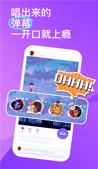 光音app官方版圖1