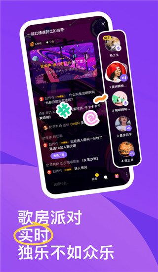 光音app官方版圖2