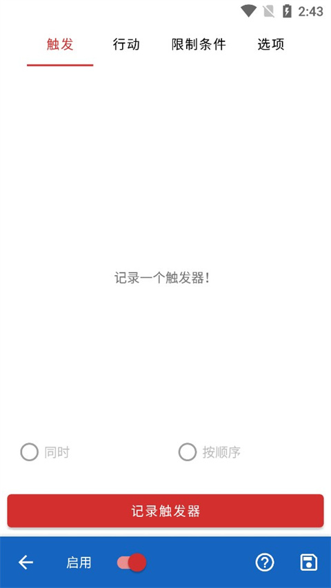 鍵映射器連點(diǎn)器(Key Mapper)圖3