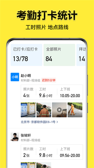 今日水印相機(jī)app圖2