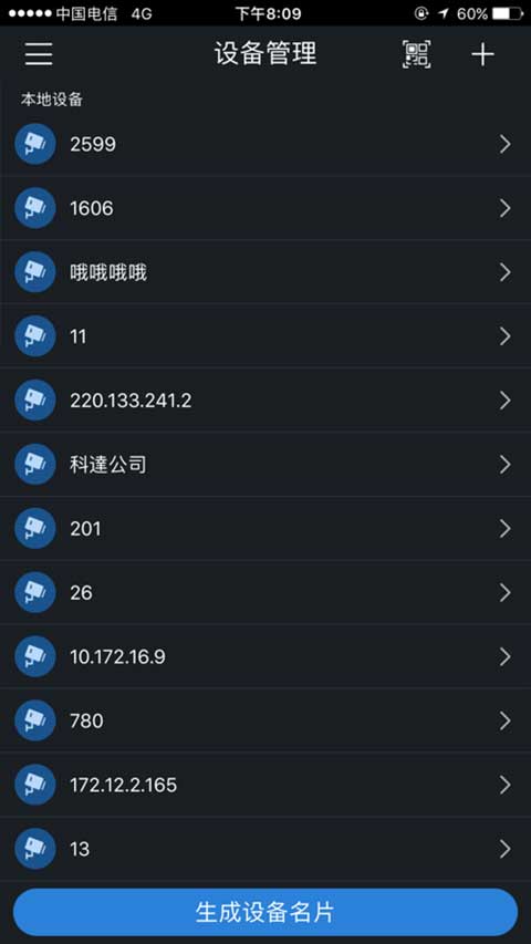 gdmssplus官方版圖1