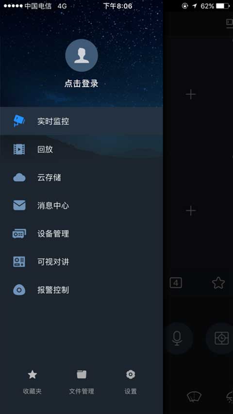 gdmssplus官方版圖4