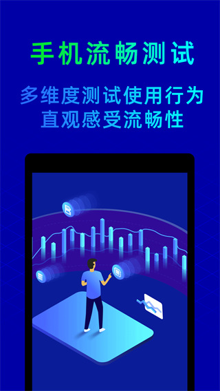 魯大師手機(jī)版圖1