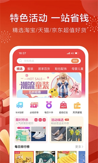 折800app官方正版圖1