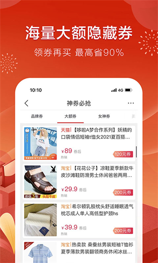 折800app官方正版圖3