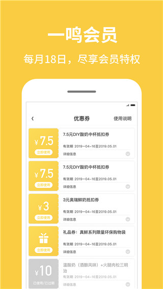 一鳴app圖4