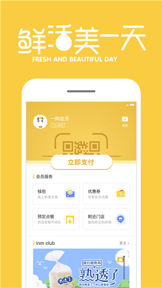 一鳴app圖5