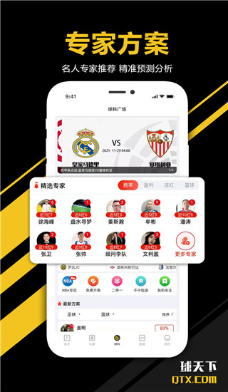 球天下app圖1