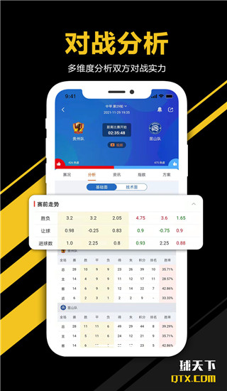 球天下app圖2