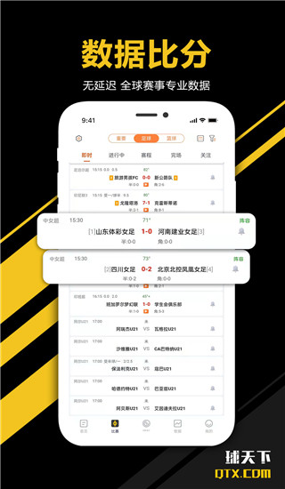 球天下app圖3