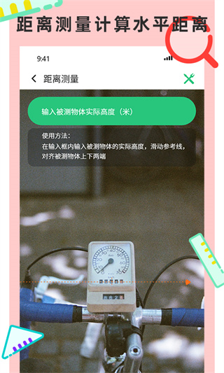 尺子測量儀專家最新版圖2