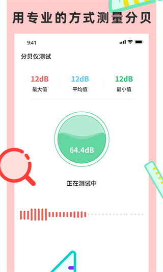 尺子測量儀專家最新版圖4