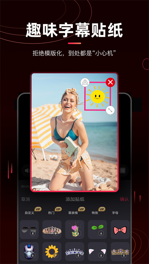 剪輯貓app圖2