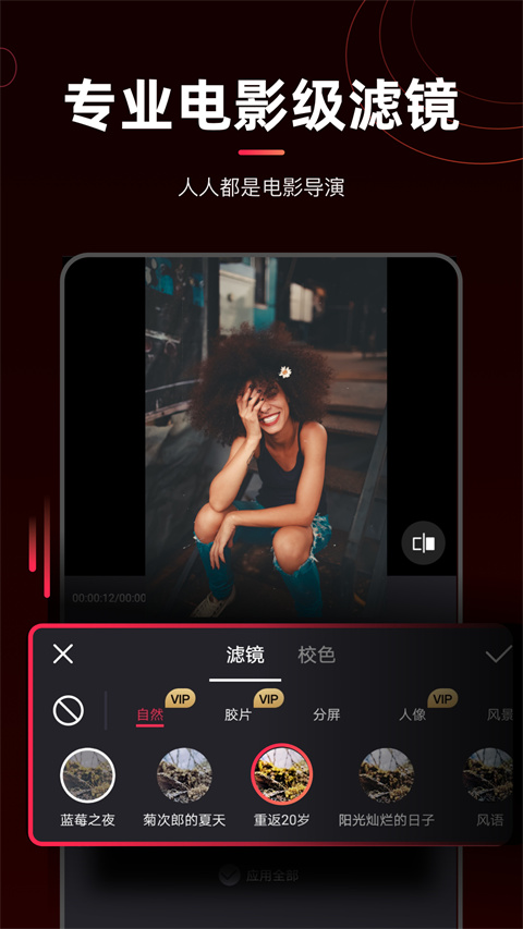 剪輯貓app圖3