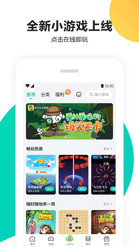 PP助手官方正版圖2