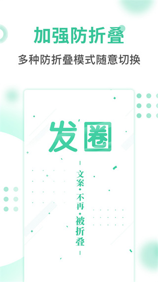 發(fā)圈輸入法最新版圖2