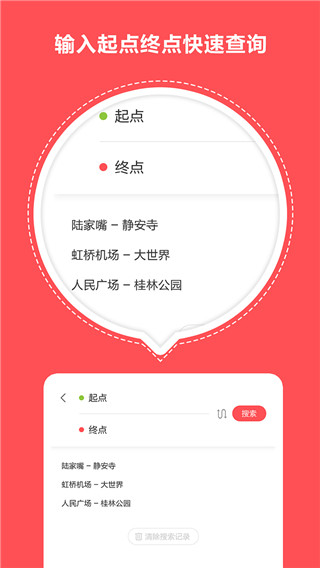 口袋地鐵最新版圖1