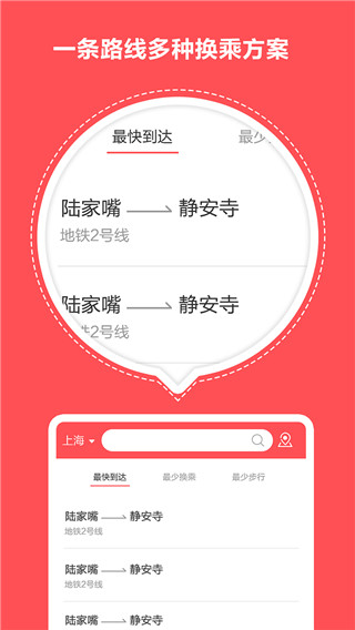 口袋地鐵最新版圖2