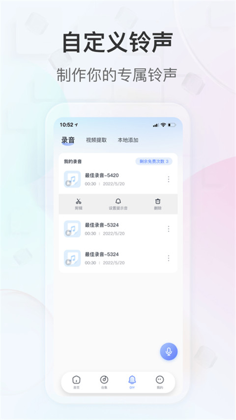 趣鈴app圖2