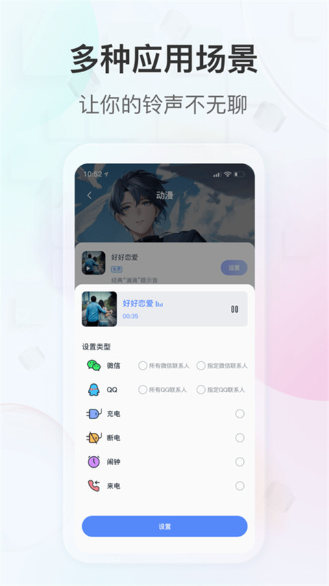 趣鈴app圖3