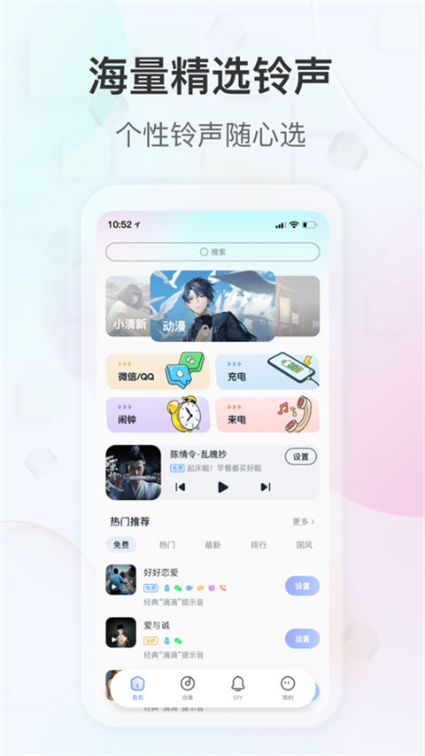 趣鈴app圖4