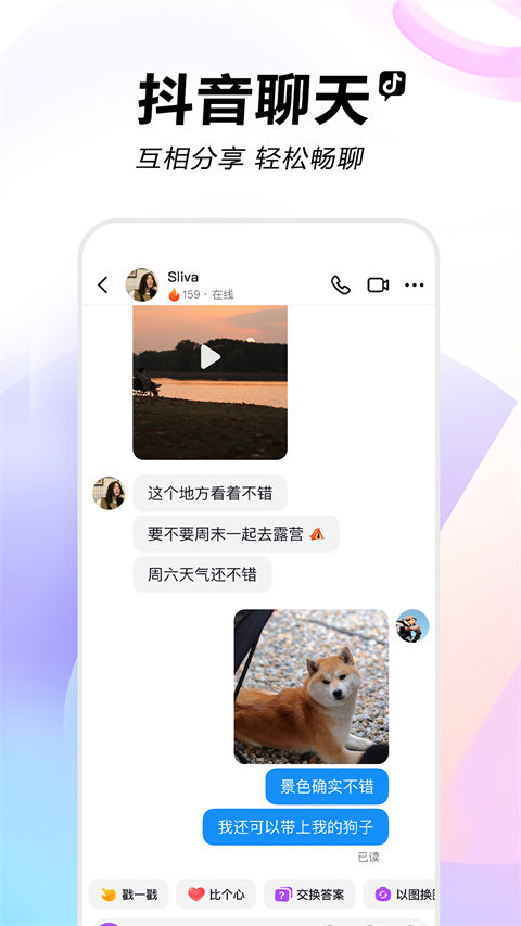 抖音短視頻直播app最新版本圖1