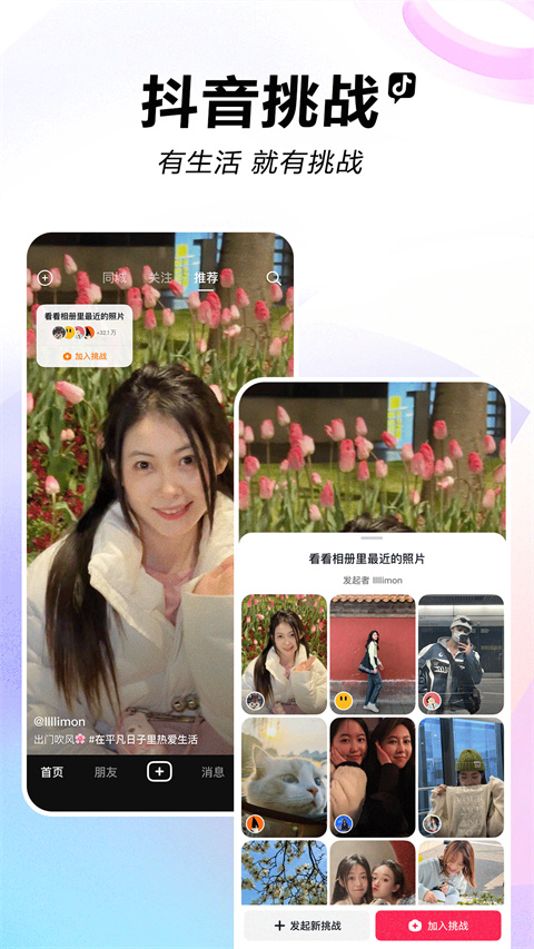 抖音短視頻直播app最新版本圖3