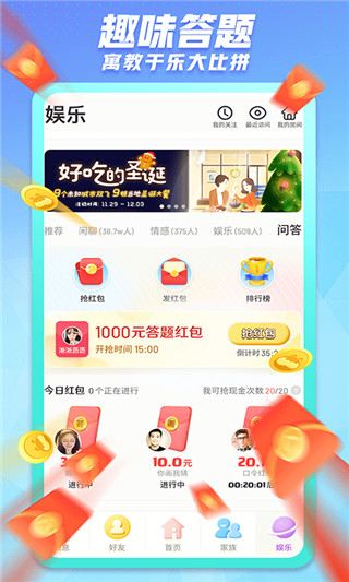 派派app圖2