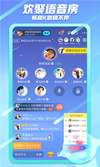 派派app圖5