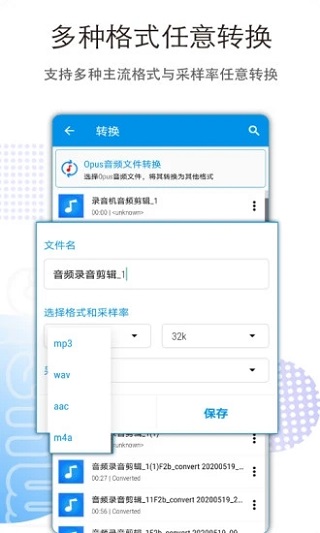 音乐音频剪辑app图2