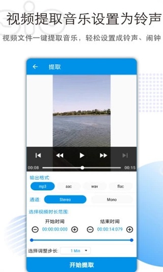 音乐音频剪辑app图3