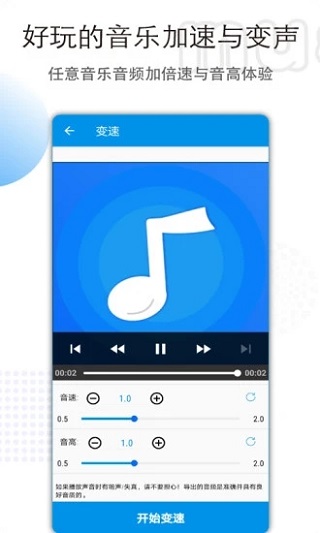 音乐音频剪辑app图4