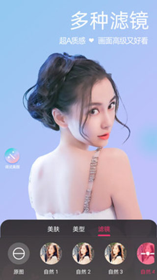 微顏視頻美顏app圖4