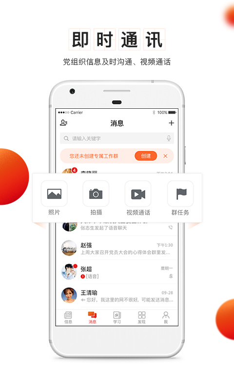 黨建云最新版圖1