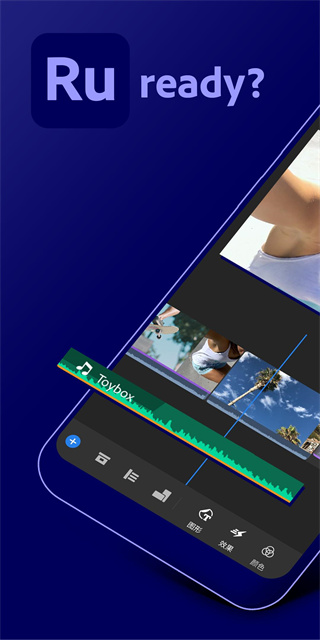 Adobe Premiere Rush安卓版圖1