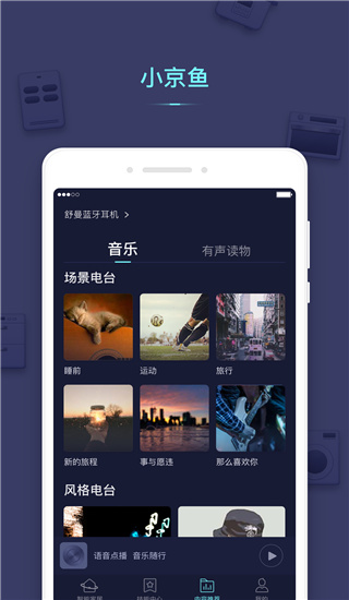 小京魚app圖1