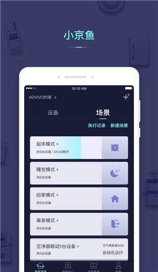 小京魚app圖3
