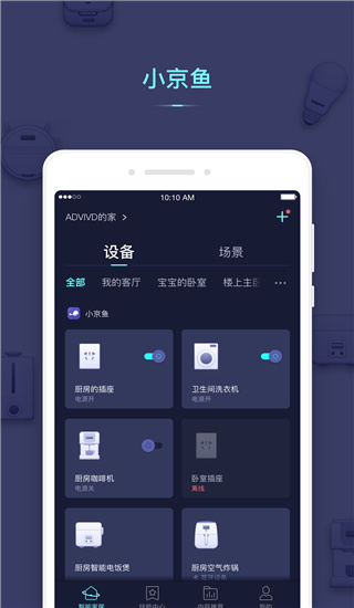 小京魚app圖4