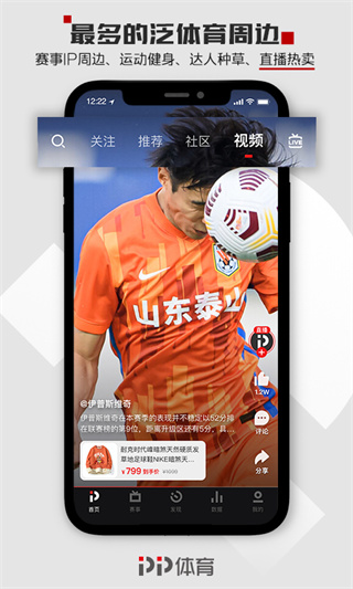 pp體育app圖2