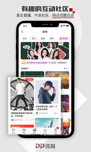 pp體育app圖3