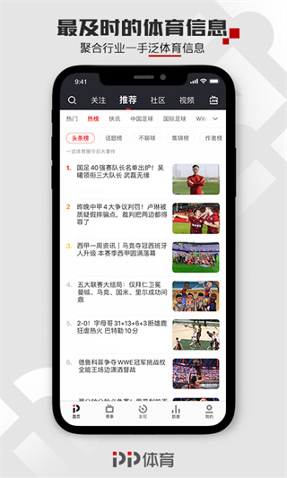 pp體育app圖5