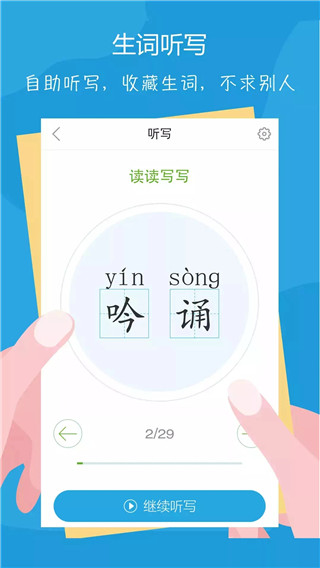 語文100分app圖1