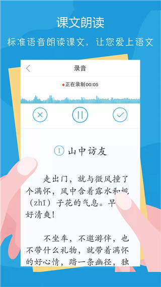 語文100分app圖2