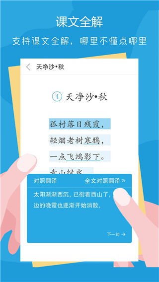 語文100分app圖4