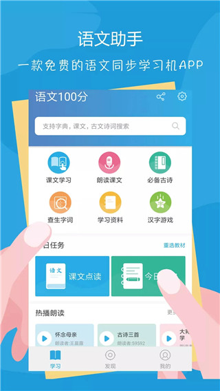 語文100分app圖5