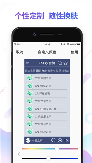 FM電臺(tái)收音機(jī)app圖4
