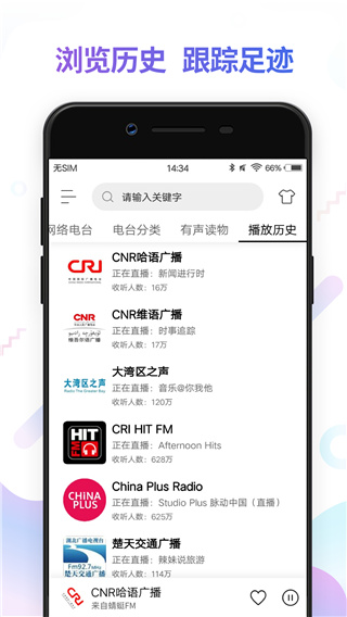 FM電臺(tái)收音機(jī)app圖5