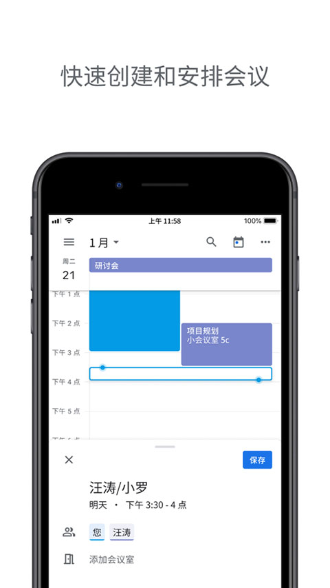 Google日歷2025新版圖1