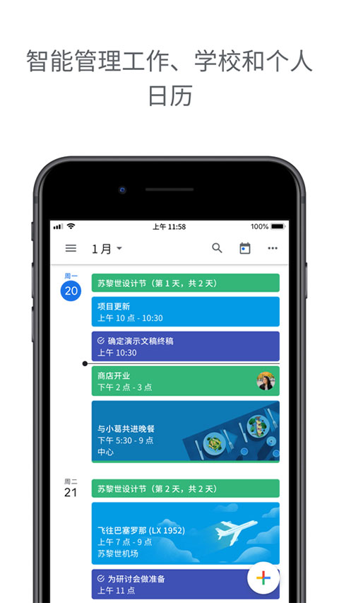 Google日歷2025新版圖2