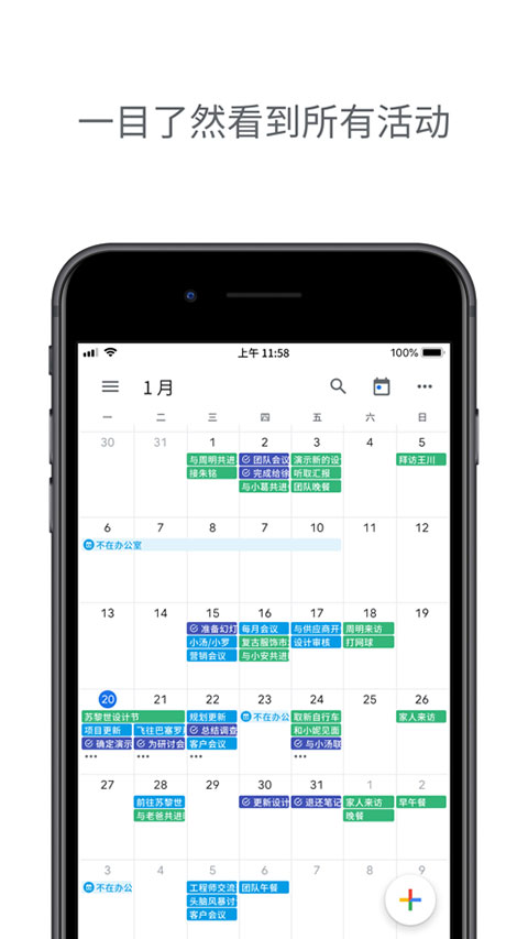 Google日歷2025新版圖5